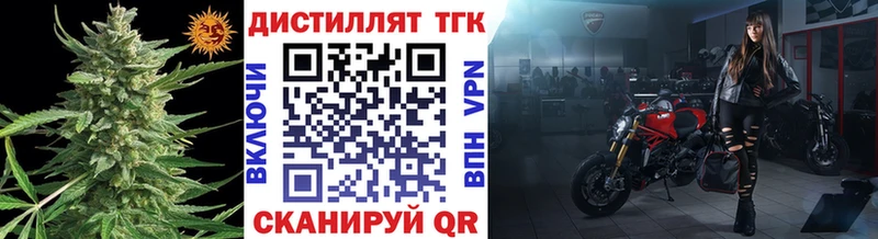 ТГК жижа Плавск